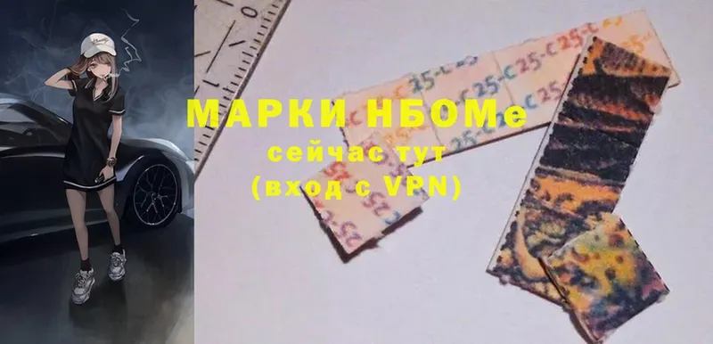 Марки NBOMe 1,8мг  hydra зеркало  Обоянь 